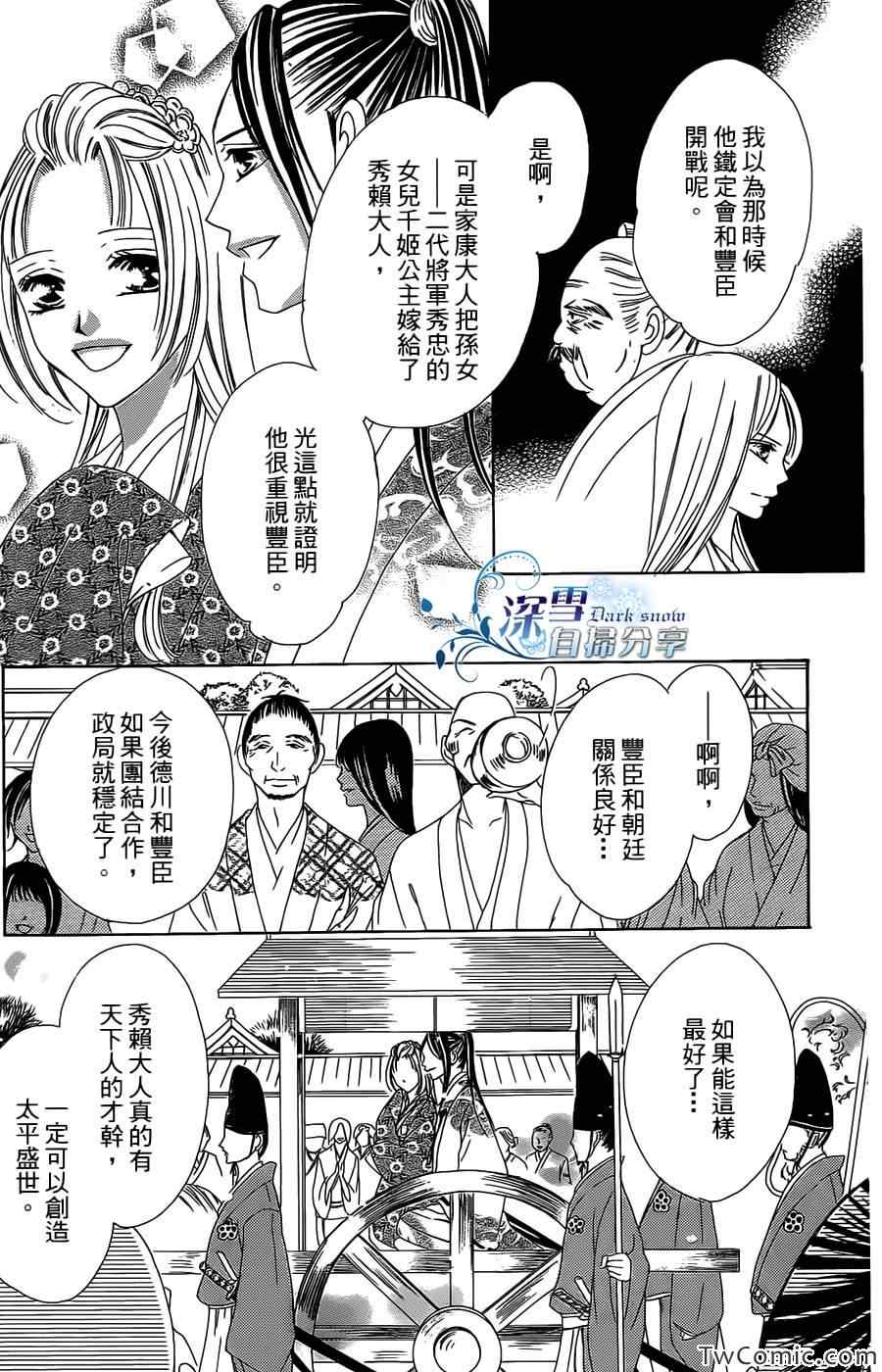 《华姬》漫画 015集