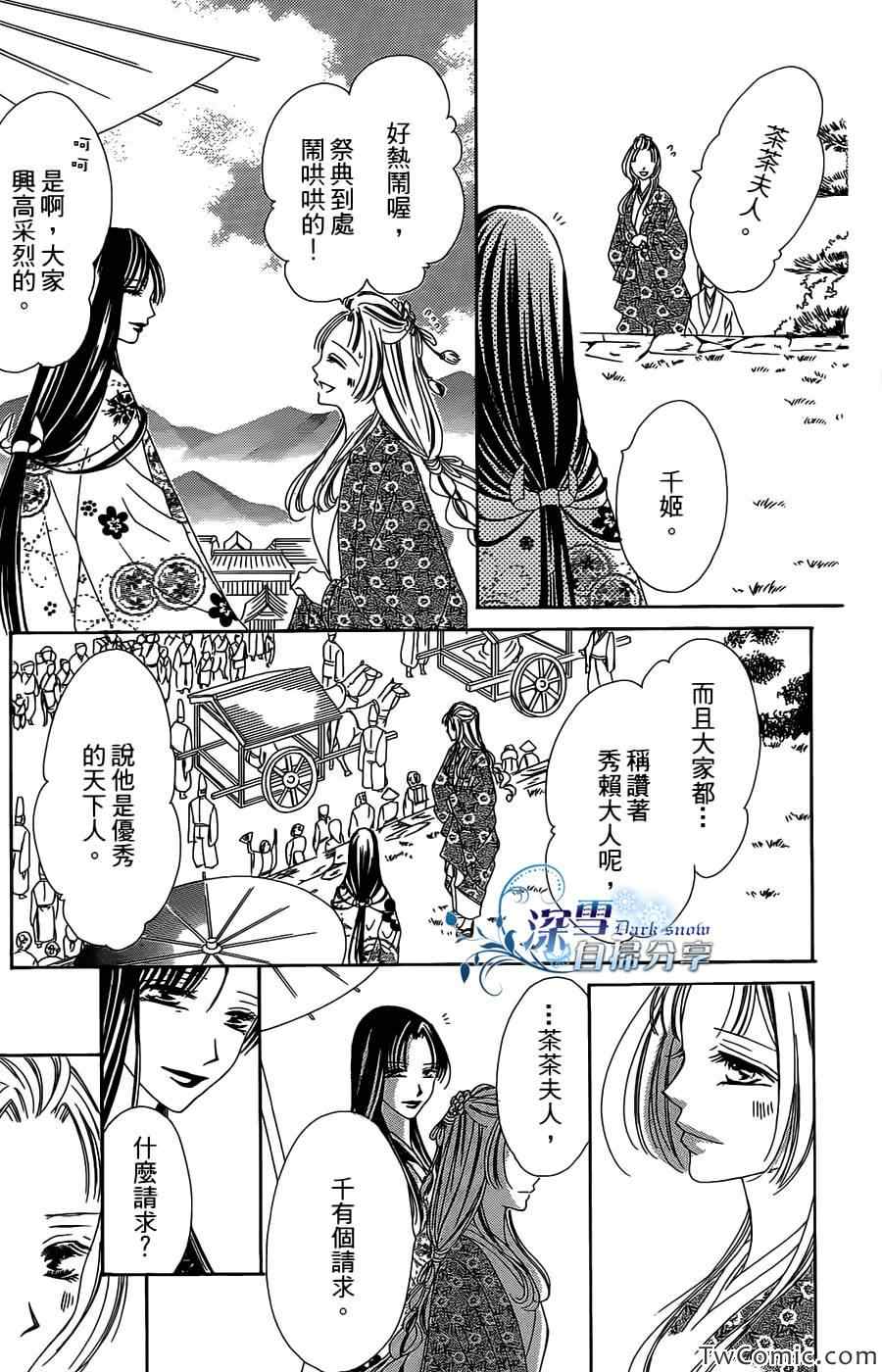 《华姬》漫画 015集