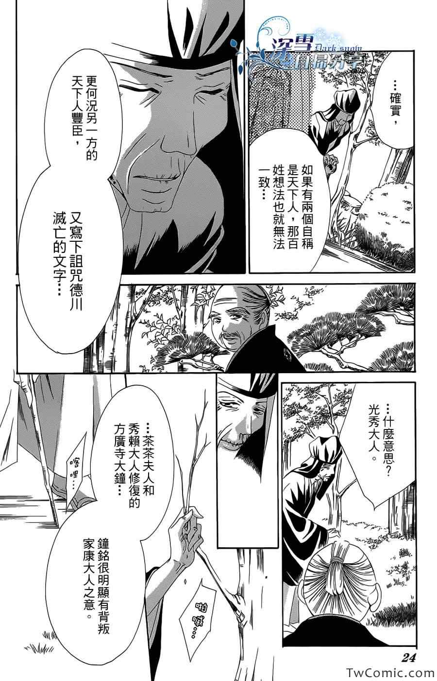 《华姬》漫画 015集