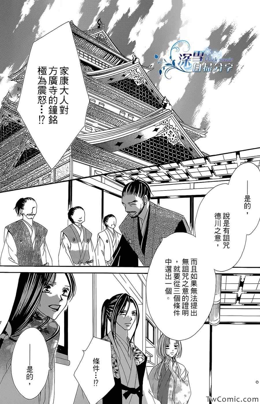 《华姬》漫画 015集