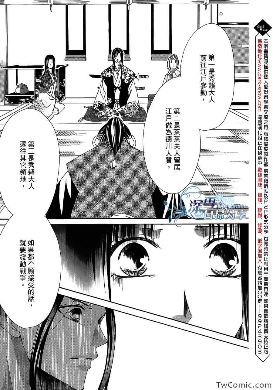 《华姬》漫画 015集