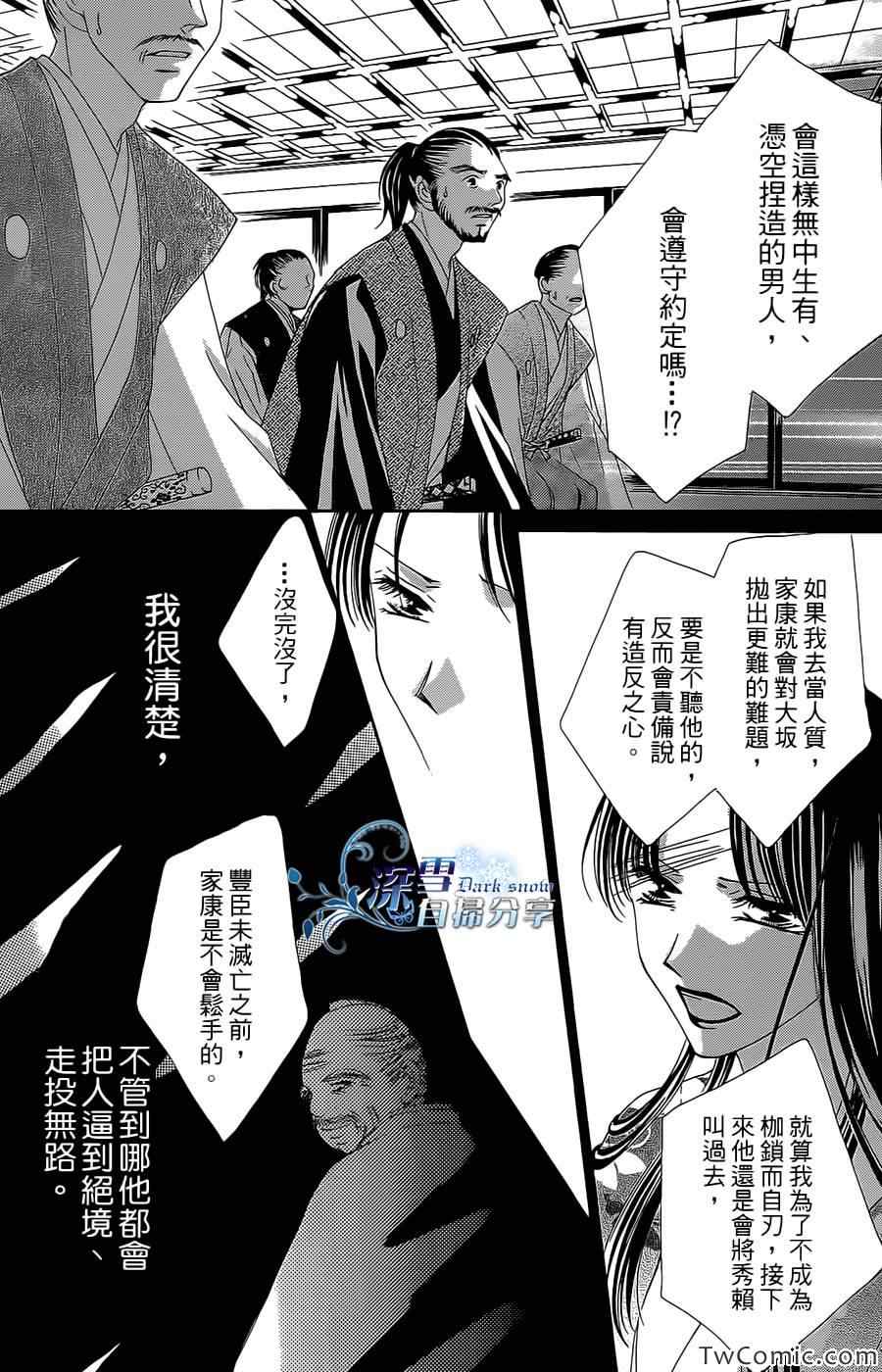 《华姬》漫画 015集