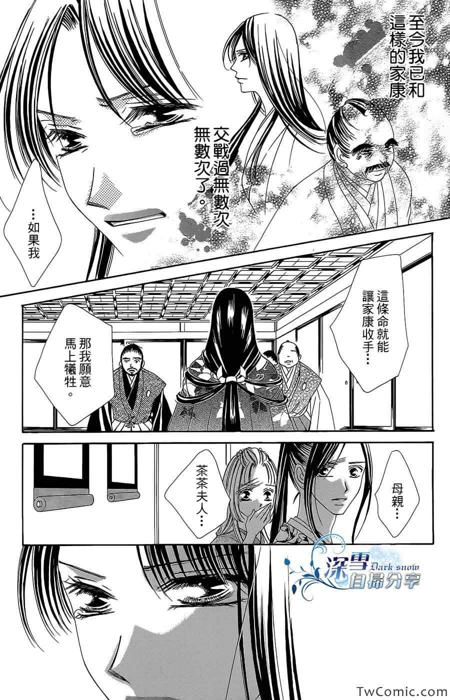 《华姬》漫画 015集