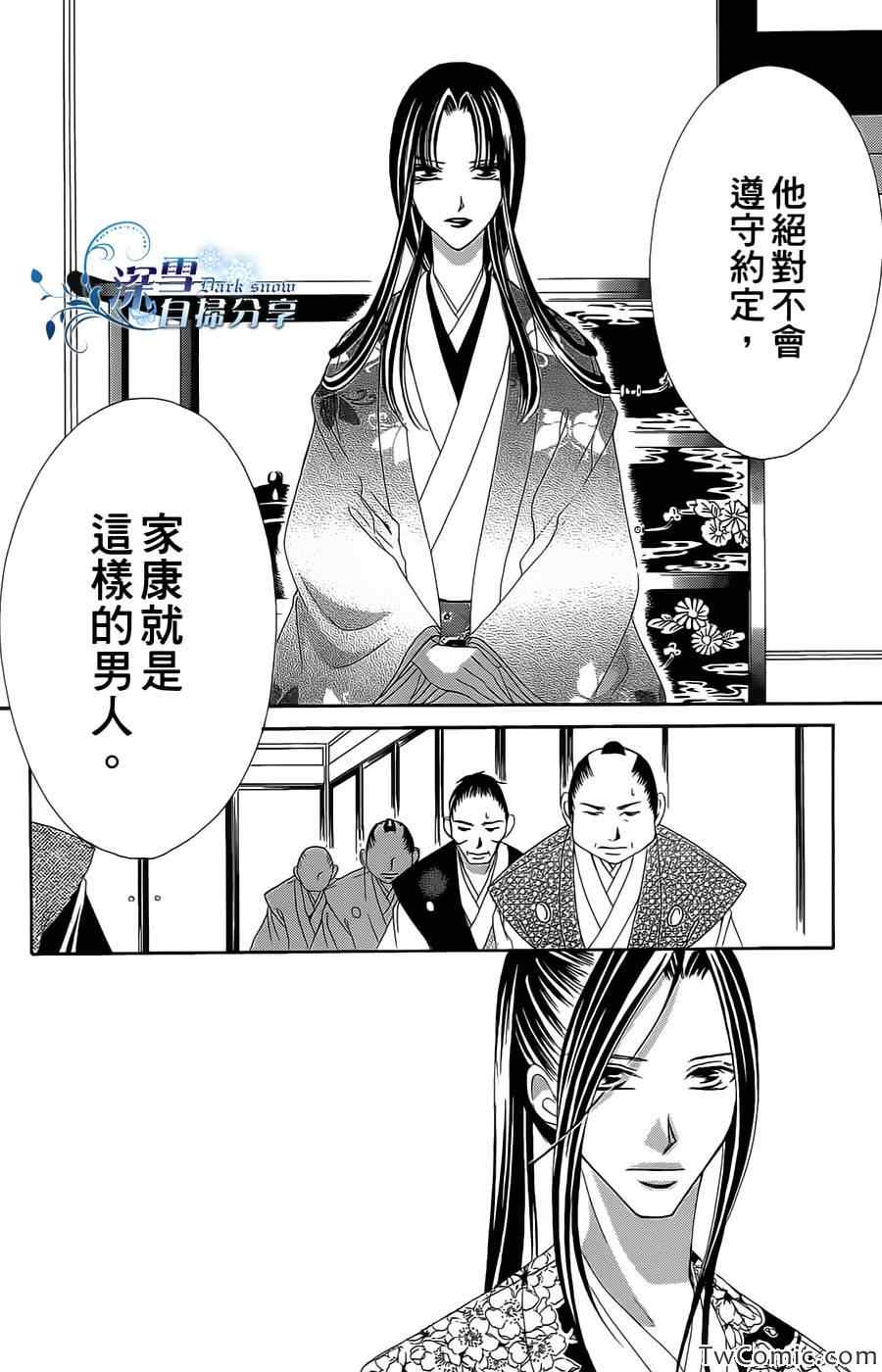 《华姬》漫画 015集