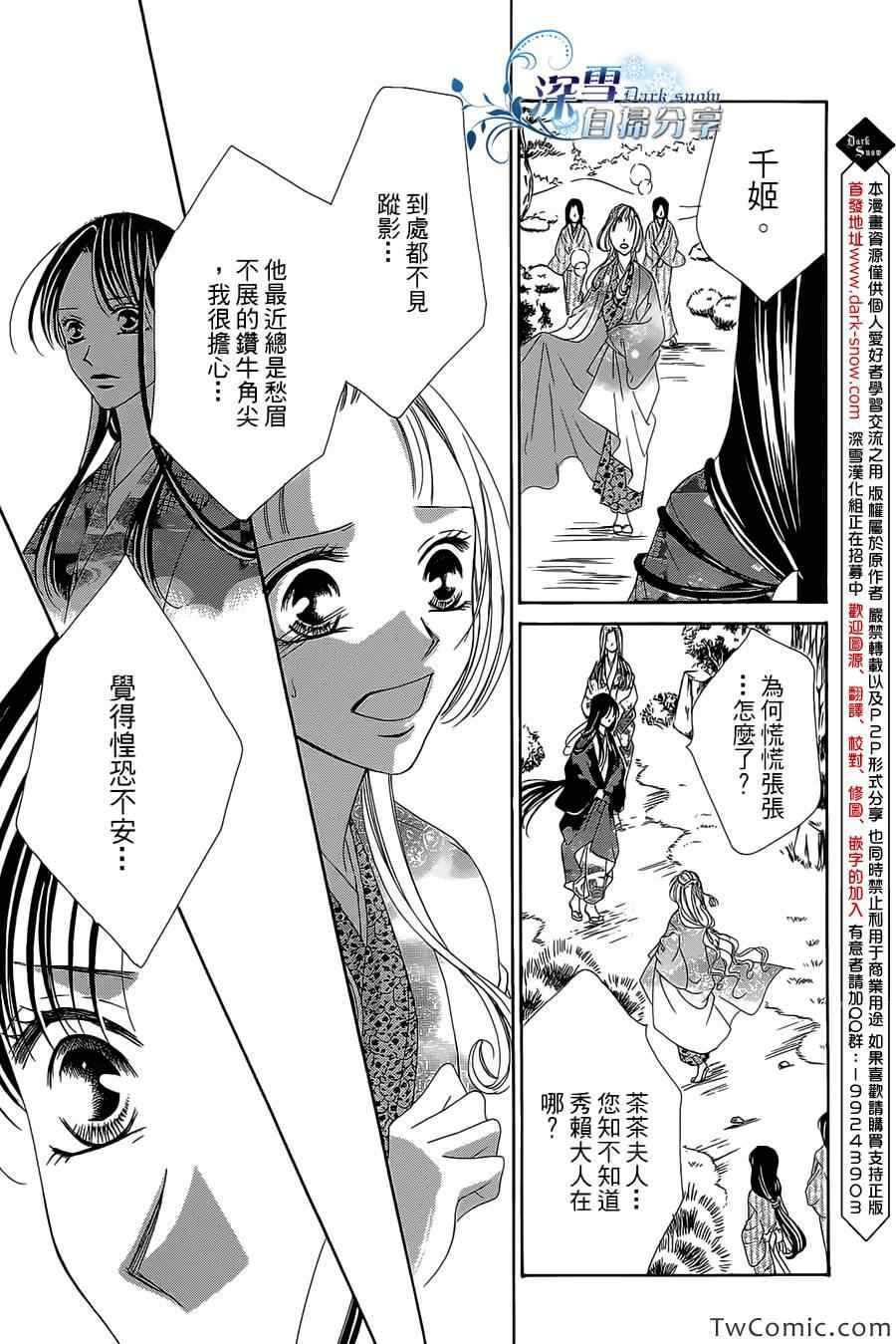 《华姬》漫画 015集