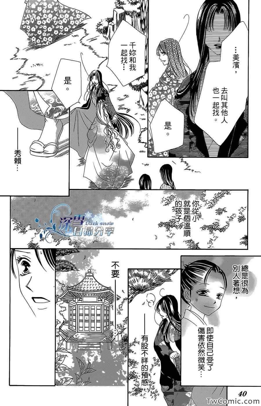 《华姬》漫画 015集