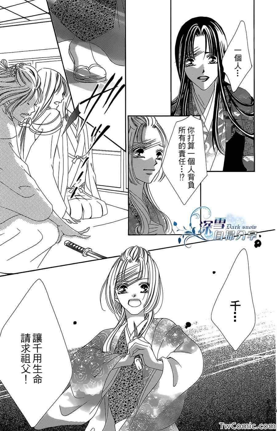 《华姬》漫画 015集