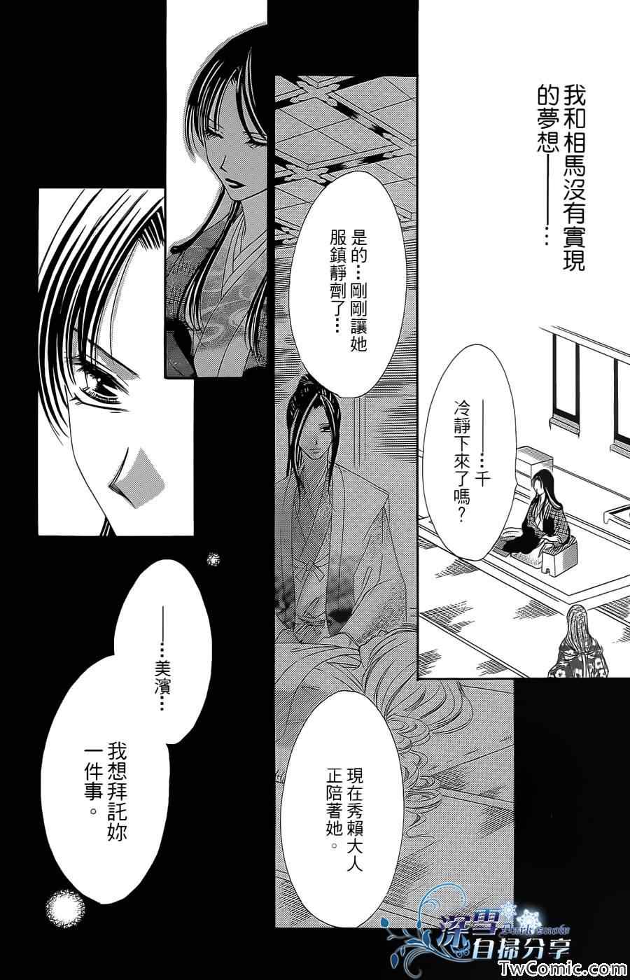 《华姬》漫画 015集