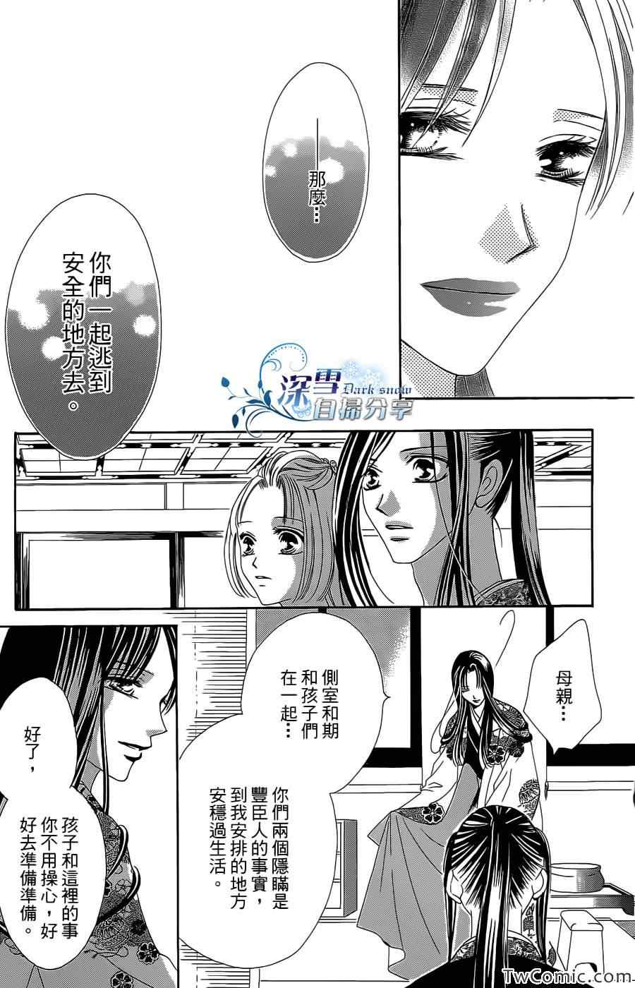 《华姬》漫画 015集