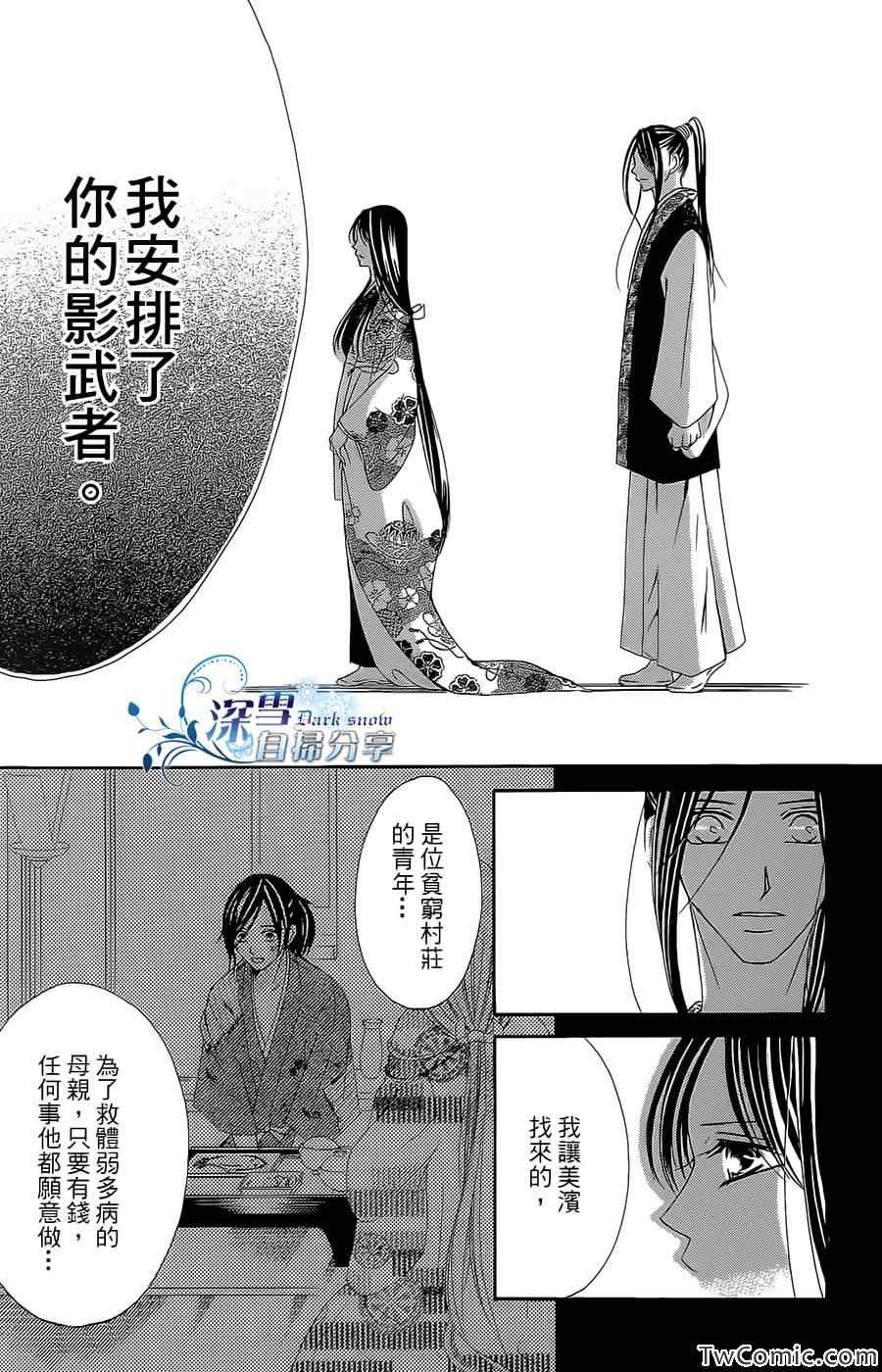 《华姬》漫画 015集