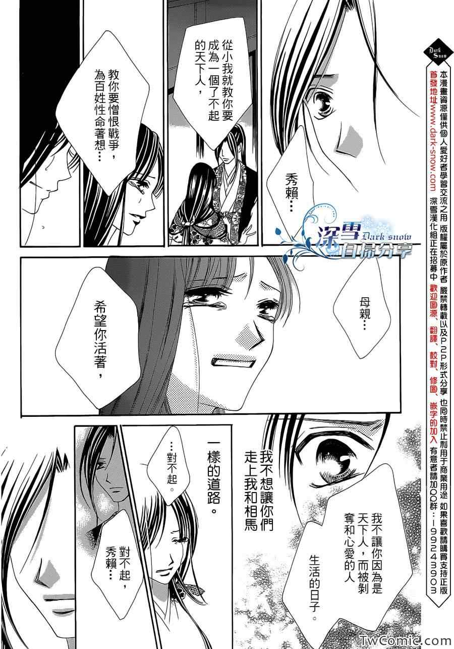 《华姬》漫画 015集