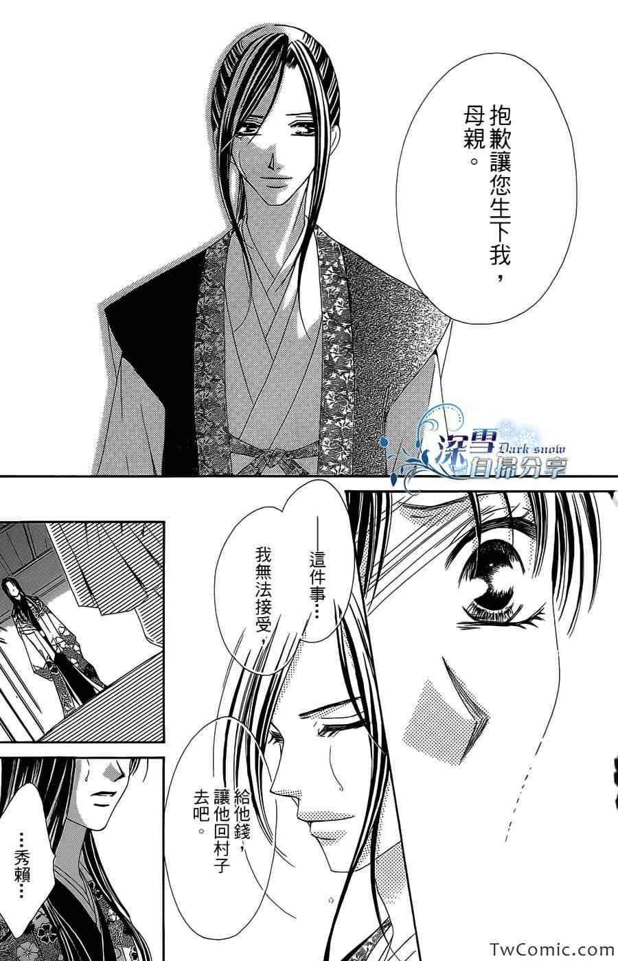 《华姬》漫画 015集