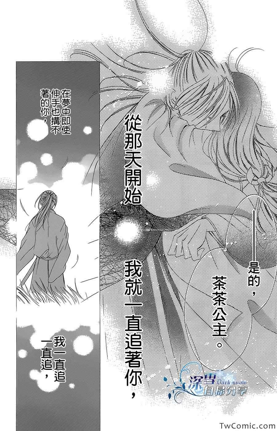 《华姬》漫画 015集