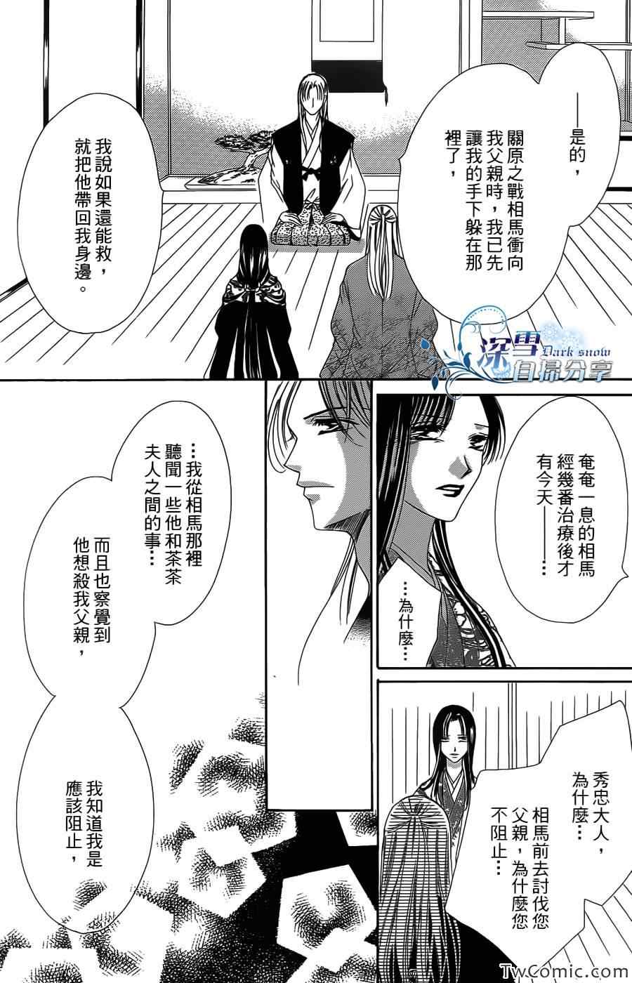 《华姬》漫画 015集