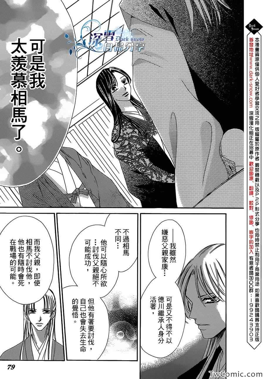 《华姬》漫画 015集