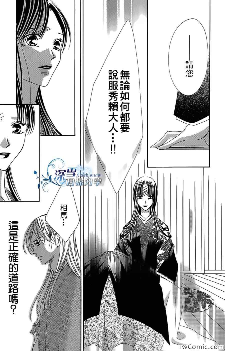 《华姬》漫画 015集