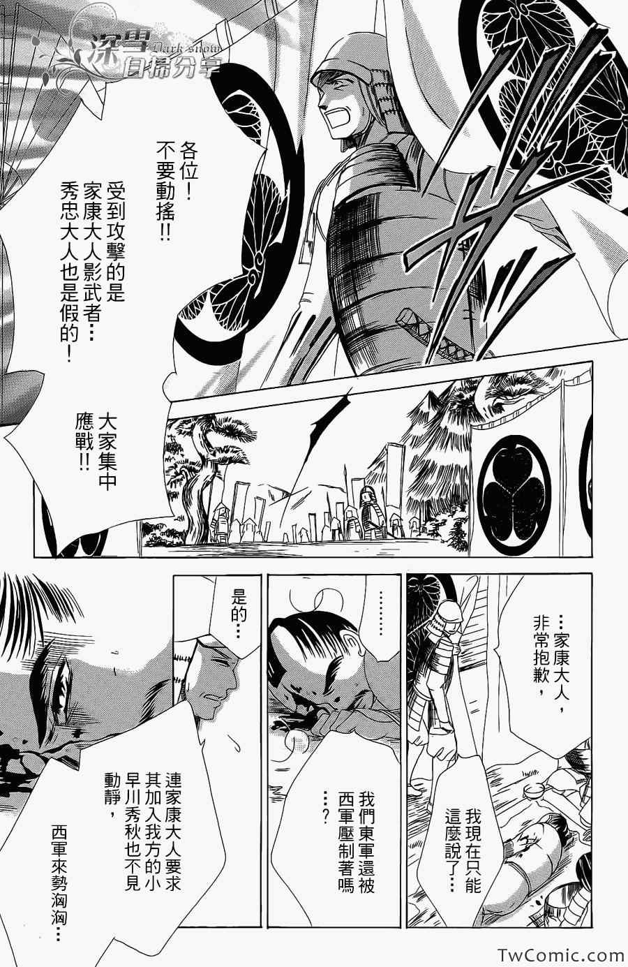 《华姬》漫画 013集