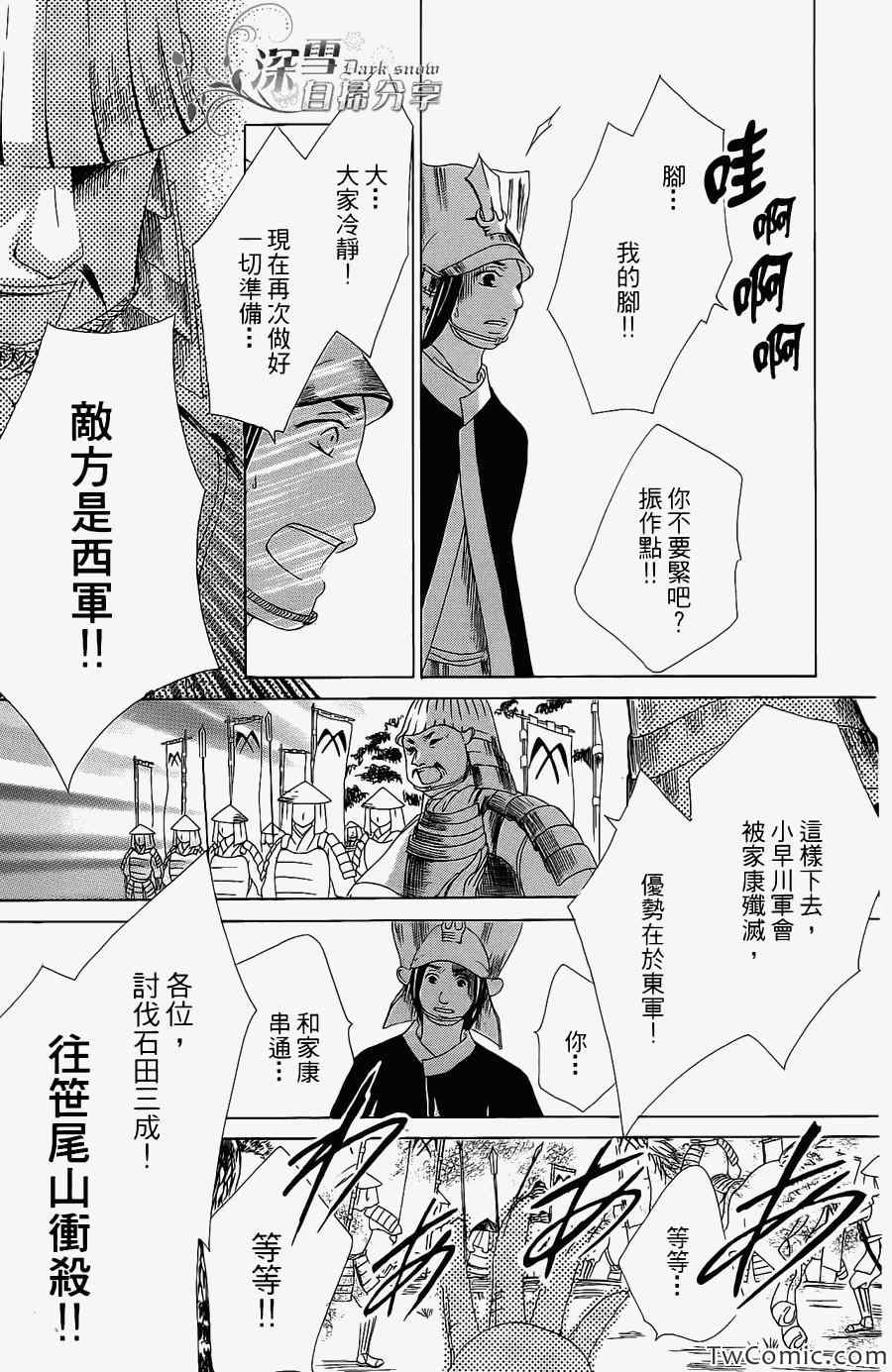 《华姬》漫画 013集