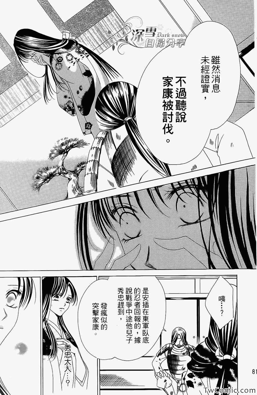 《华姬》漫画 013集