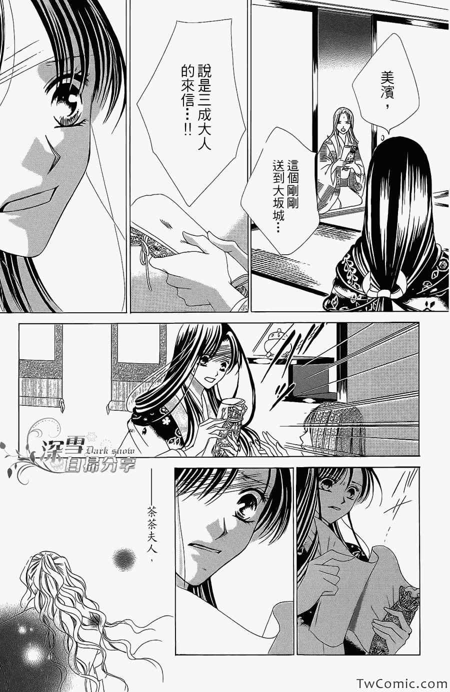 《华姬》漫画 013集