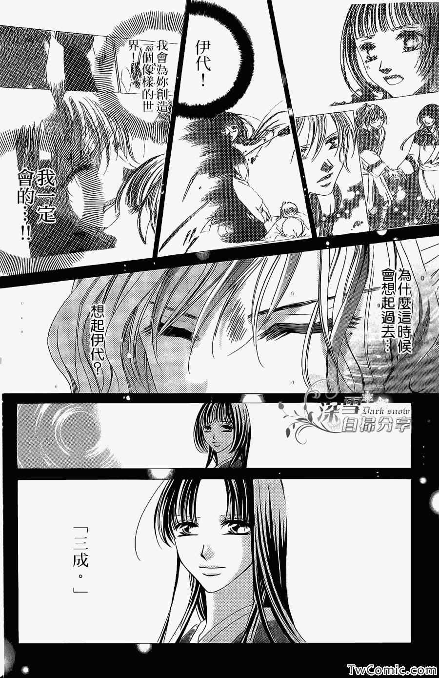 《华姬》漫画 013集