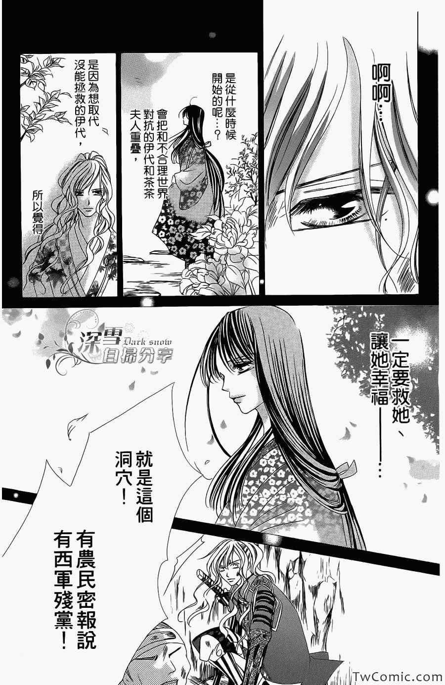 《华姬》漫画 013集