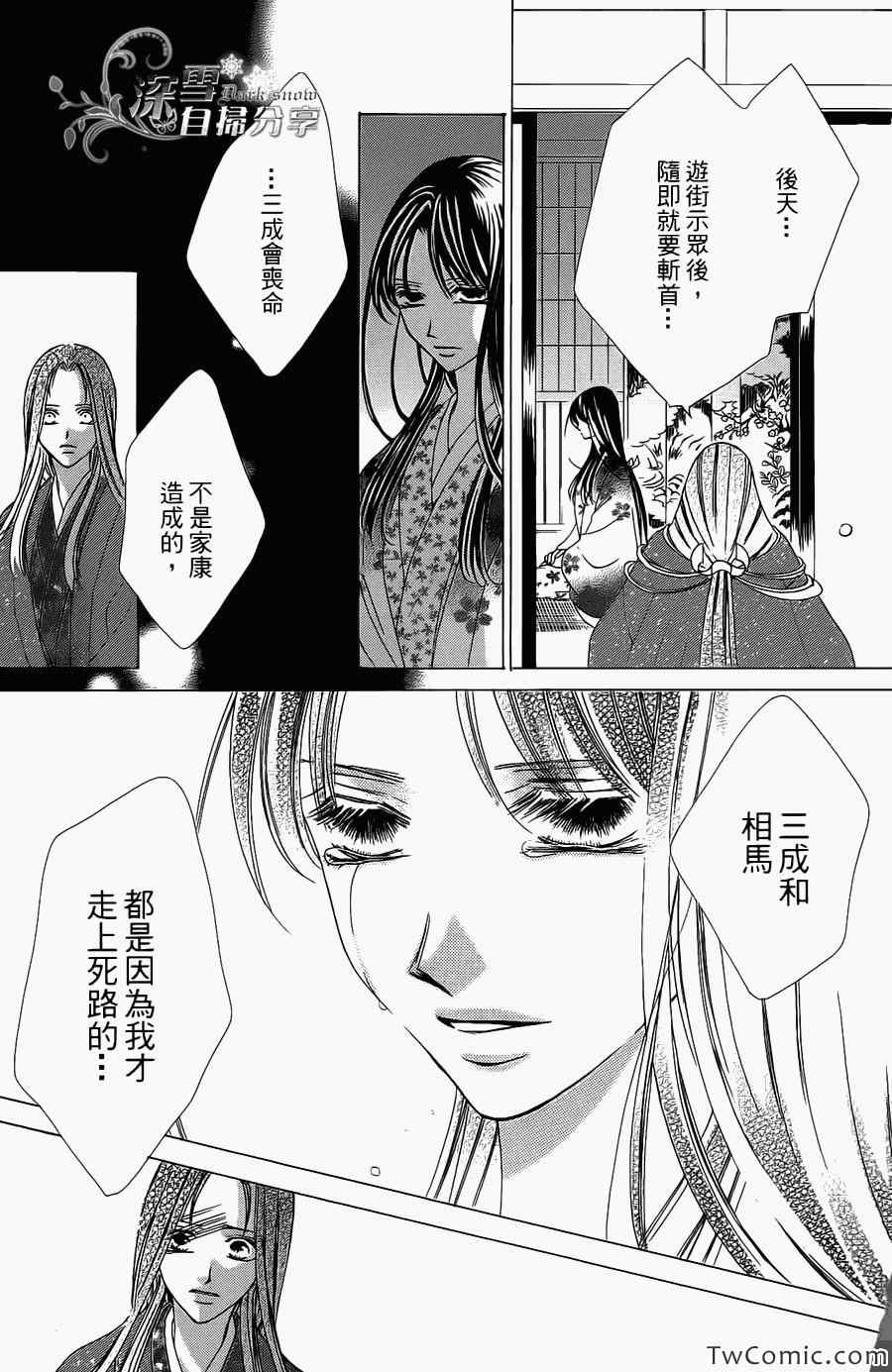 《华姬》漫画 013集