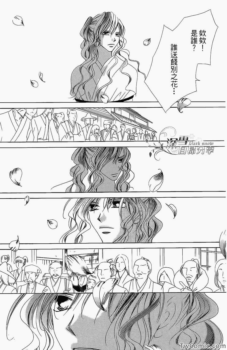 《华姬》漫画 013集