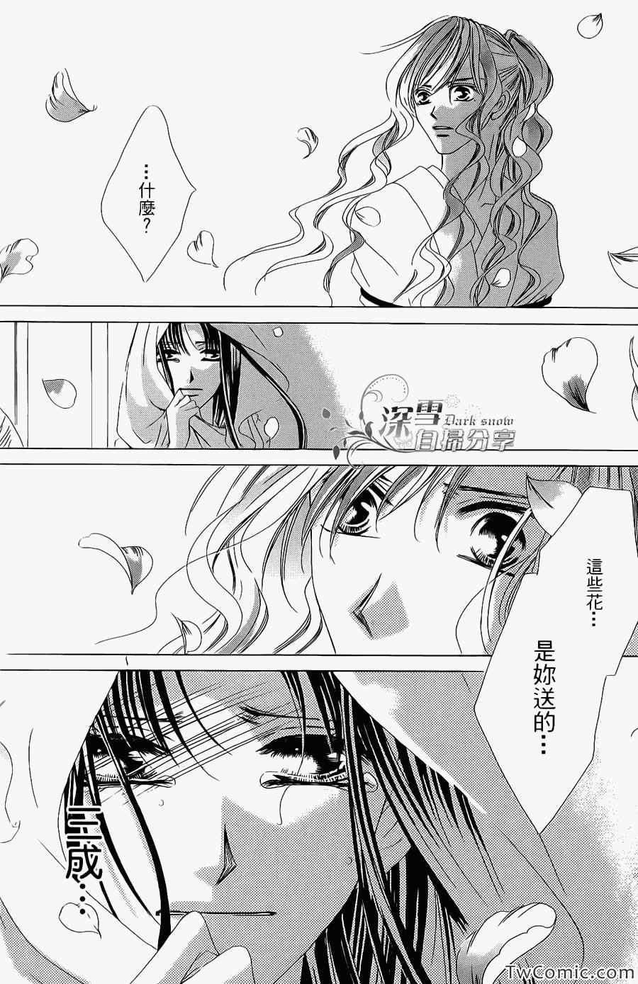 《华姬》漫画 013集