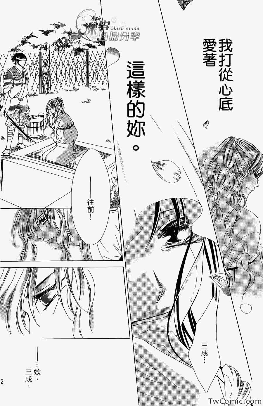 《华姬》漫画 013集