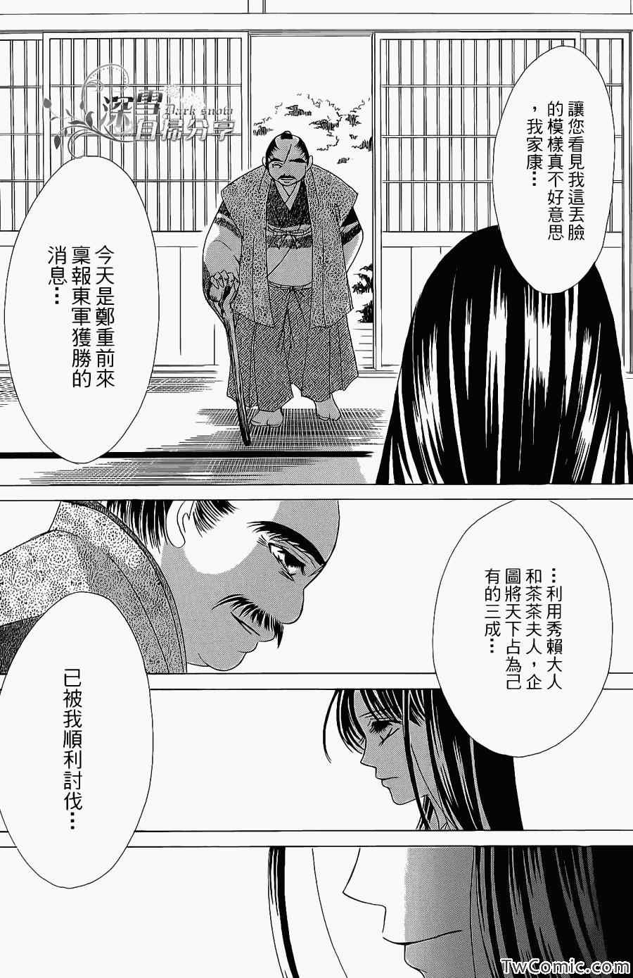 《华姬》漫画 013集