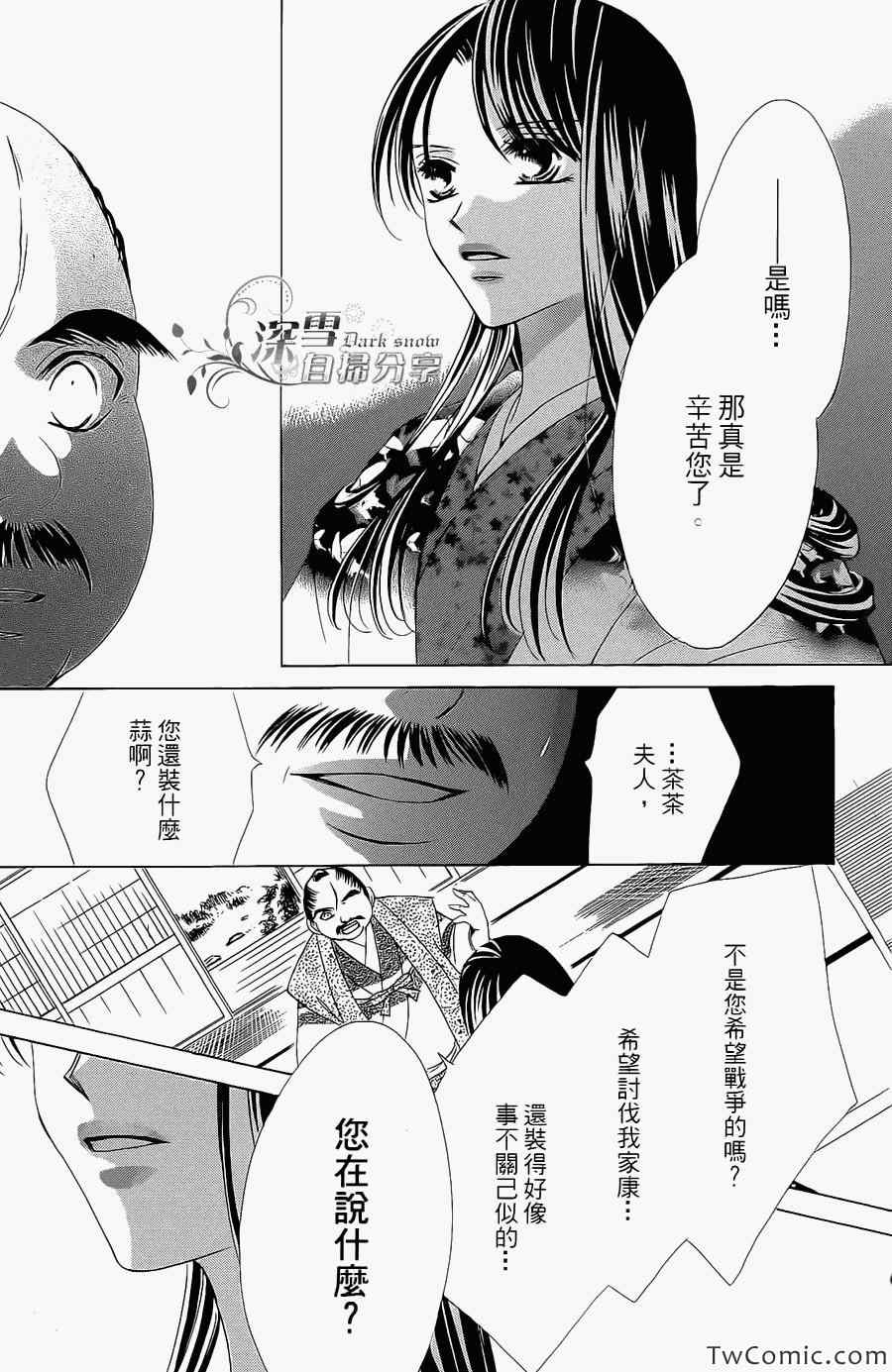 《华姬》漫画 013集