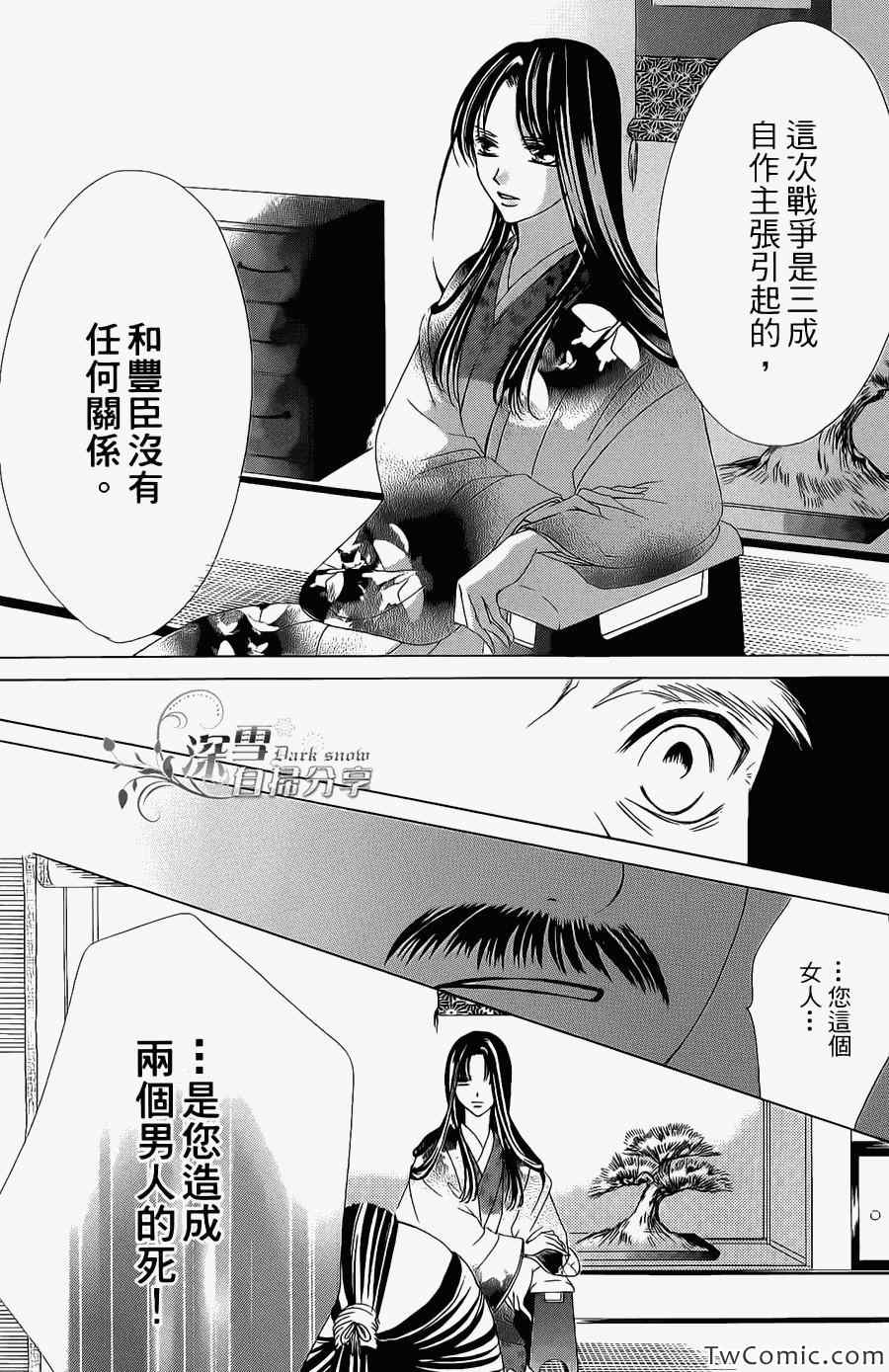 《华姬》漫画 013集