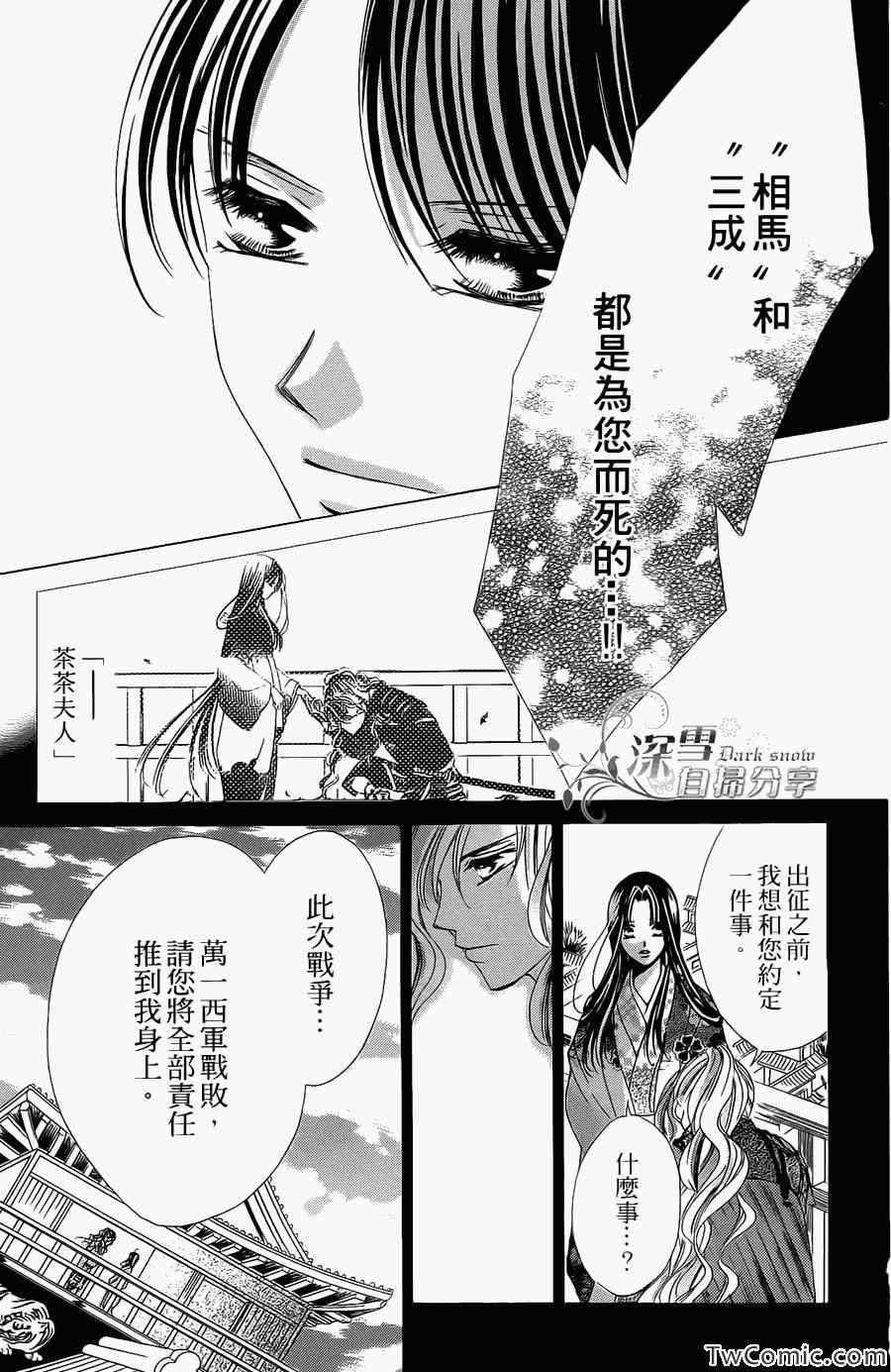 《华姬》漫画 013集