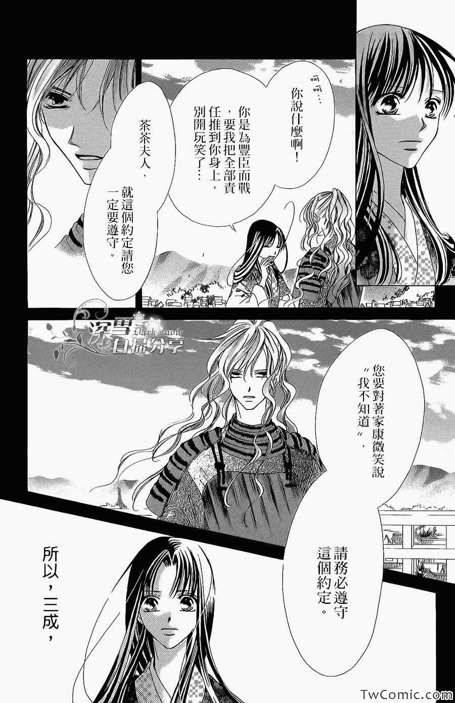 《华姬》漫画 013集