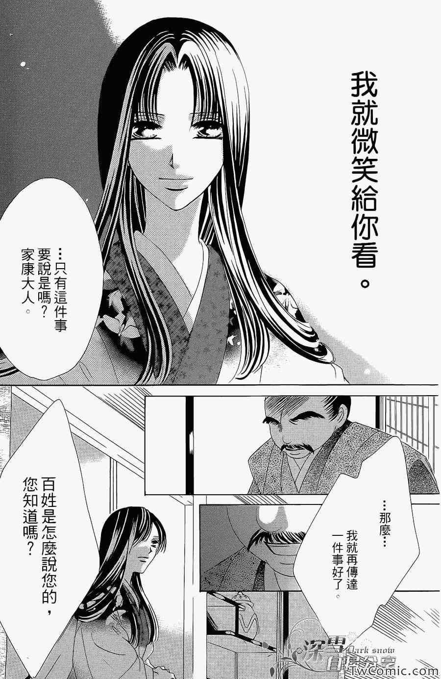 《华姬》漫画 013集