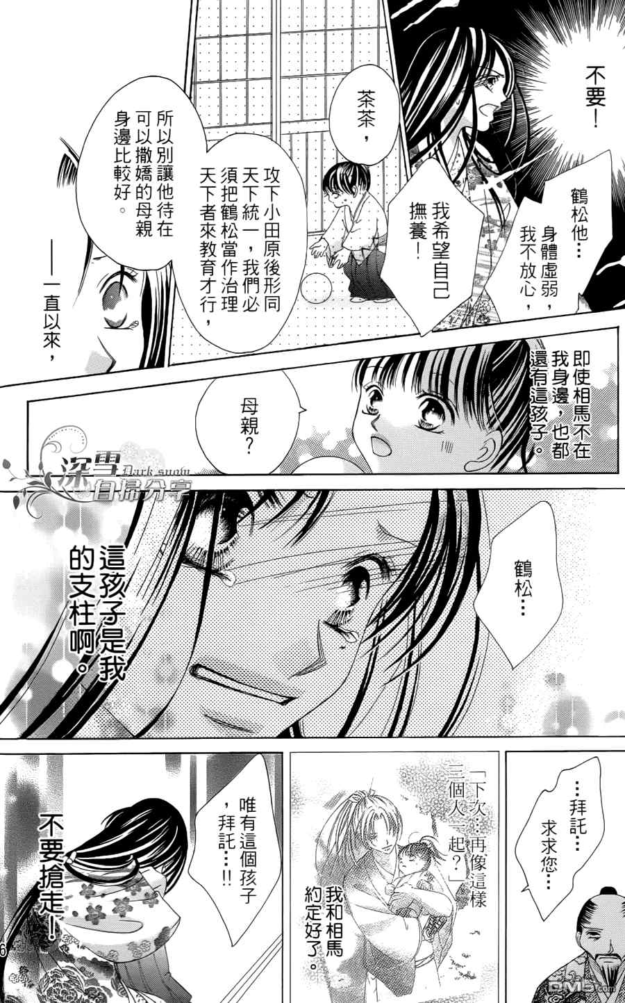 《华姬》漫画 004集