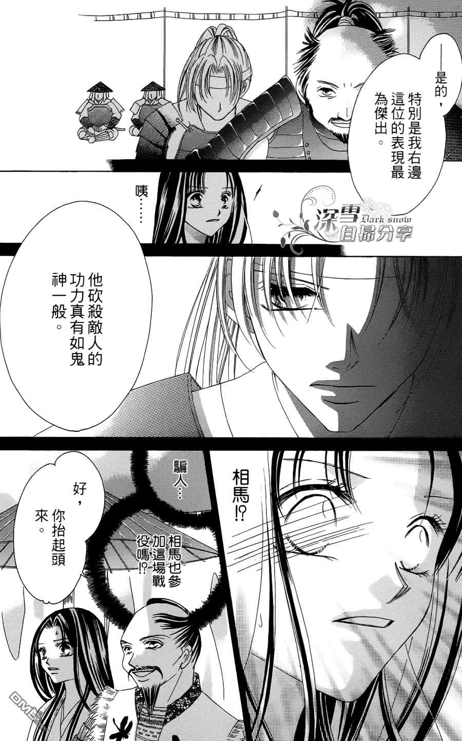 《华姬》漫画 004集