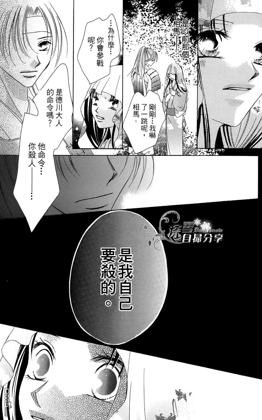 《华姬》漫画 004集