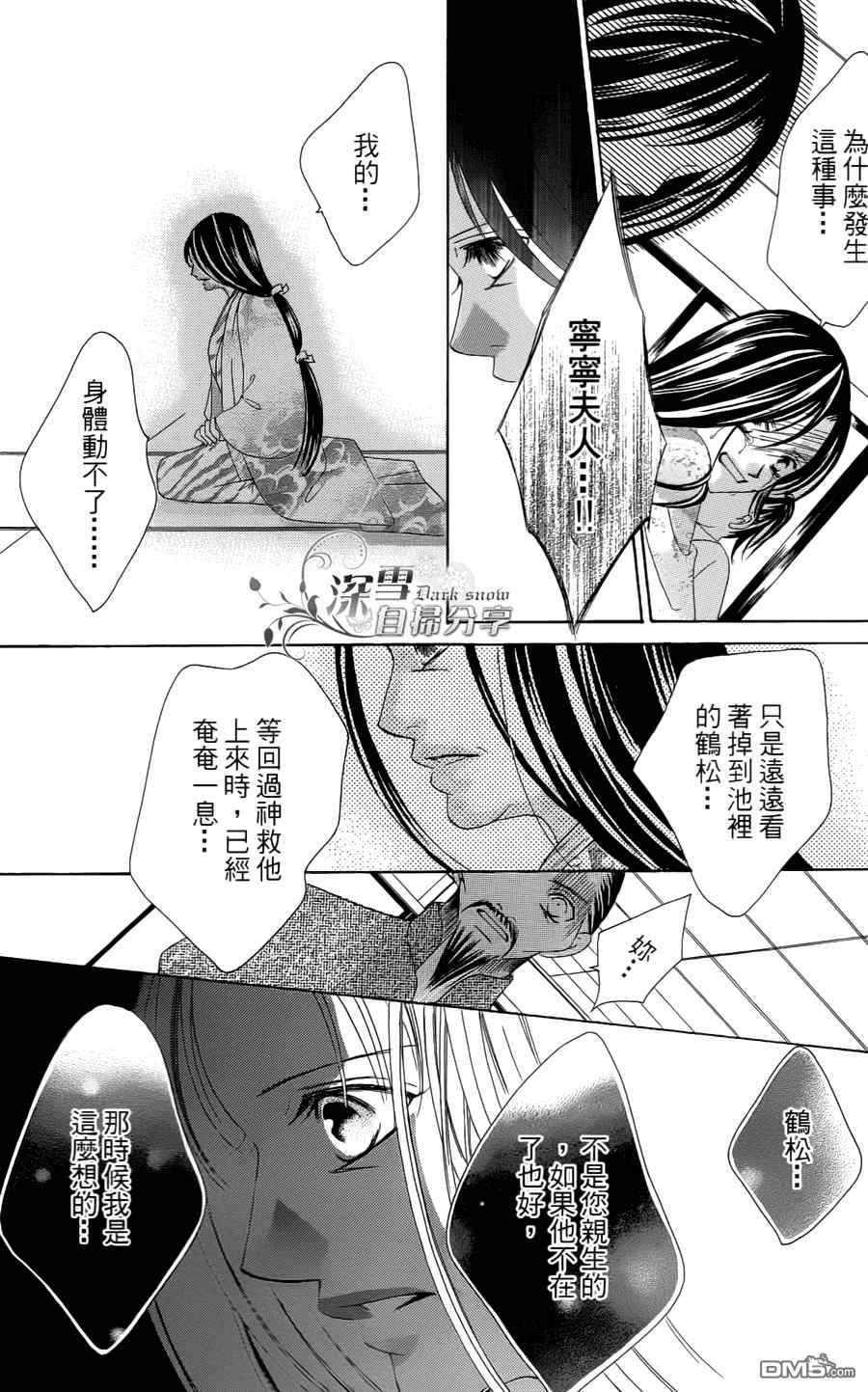 《华姬》漫画 004集