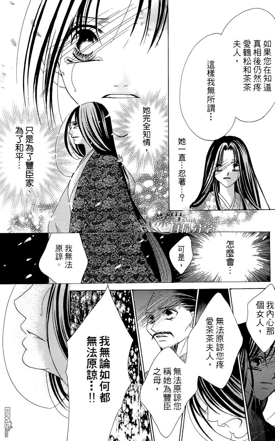 《华姬》漫画 004集