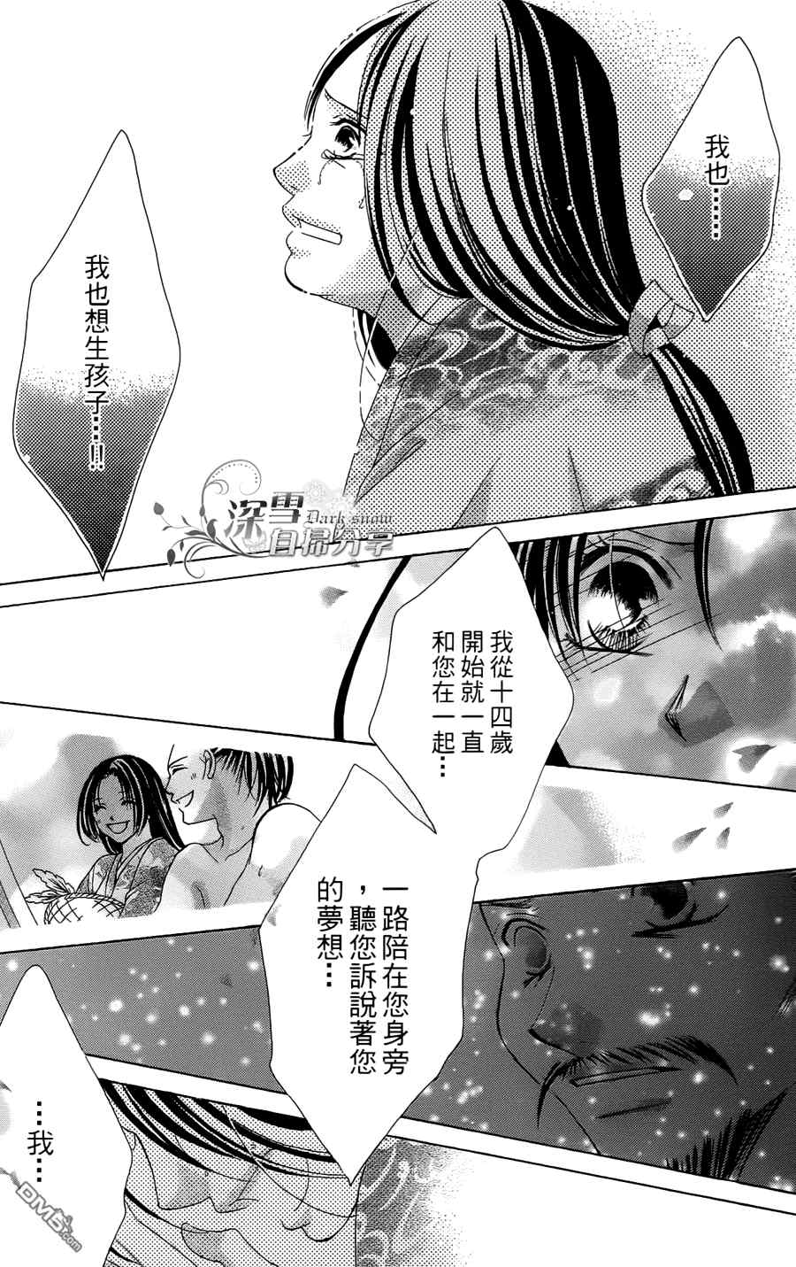 《华姬》漫画 004集