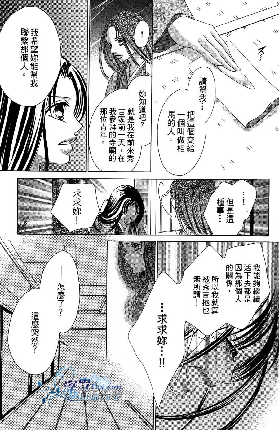 《华姬》漫画 003集