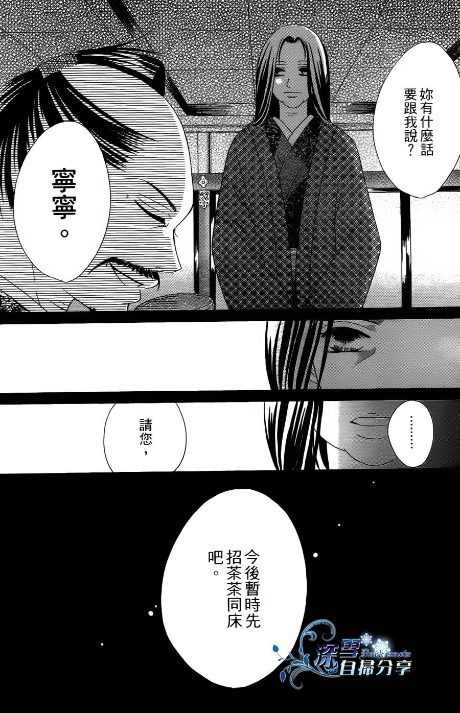 《华姬》漫画 003集