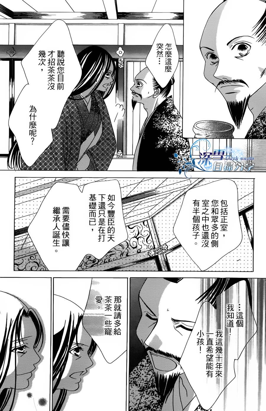 《华姬》漫画 003集