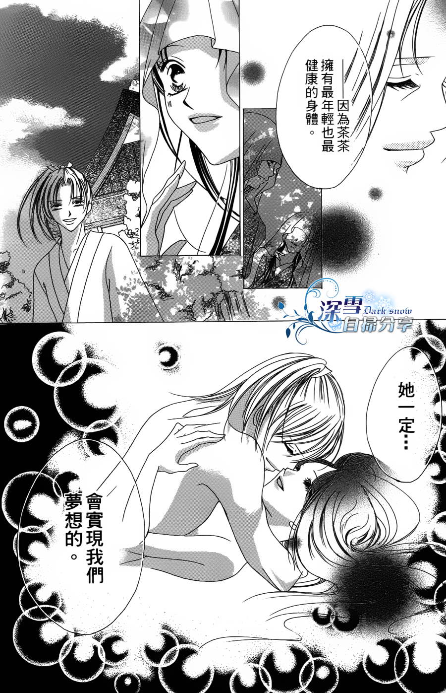 《华姬》漫画 003集