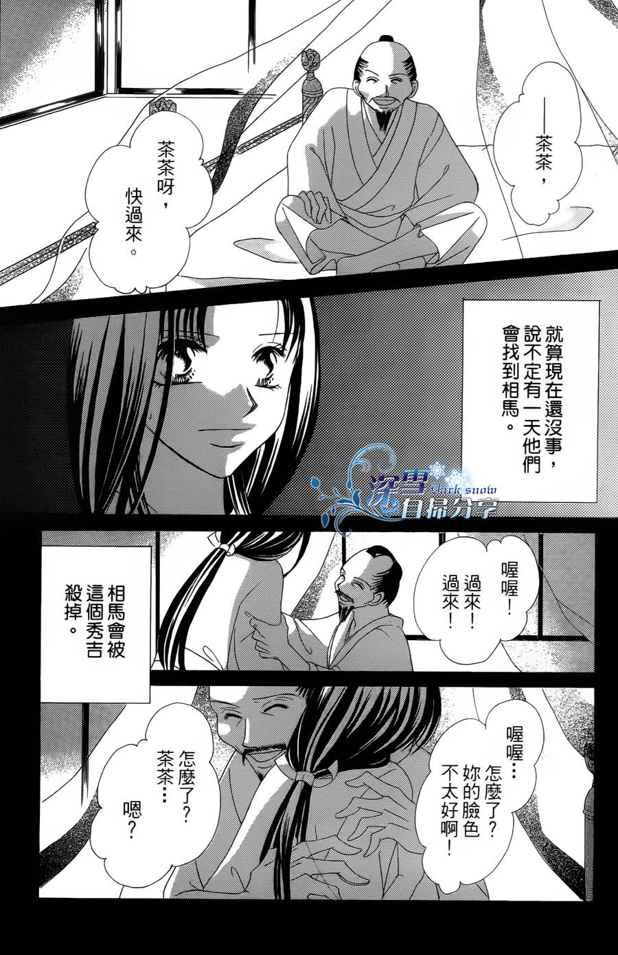 《华姬》漫画 003集