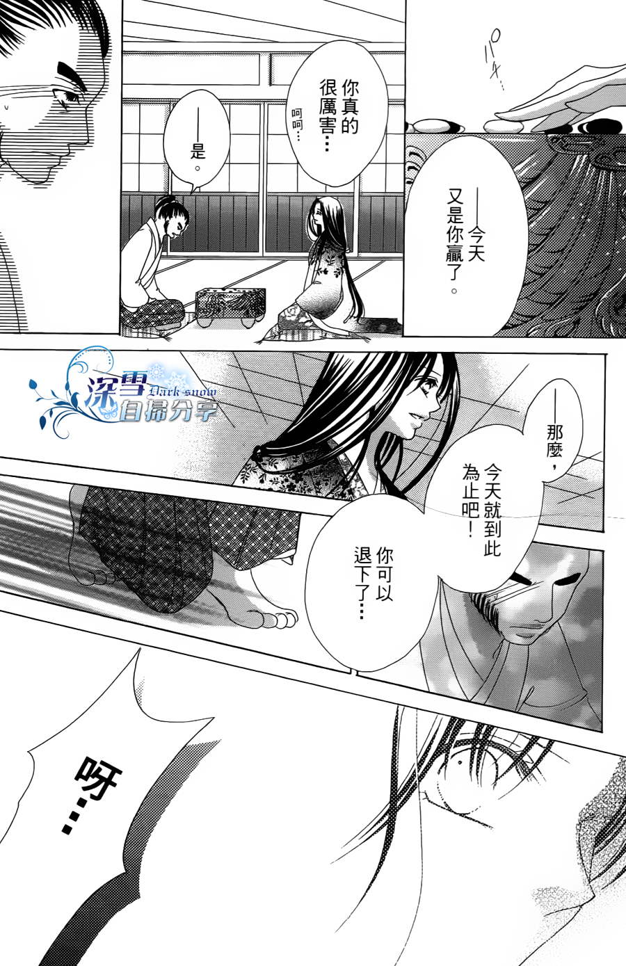 《华姬》漫画 003集