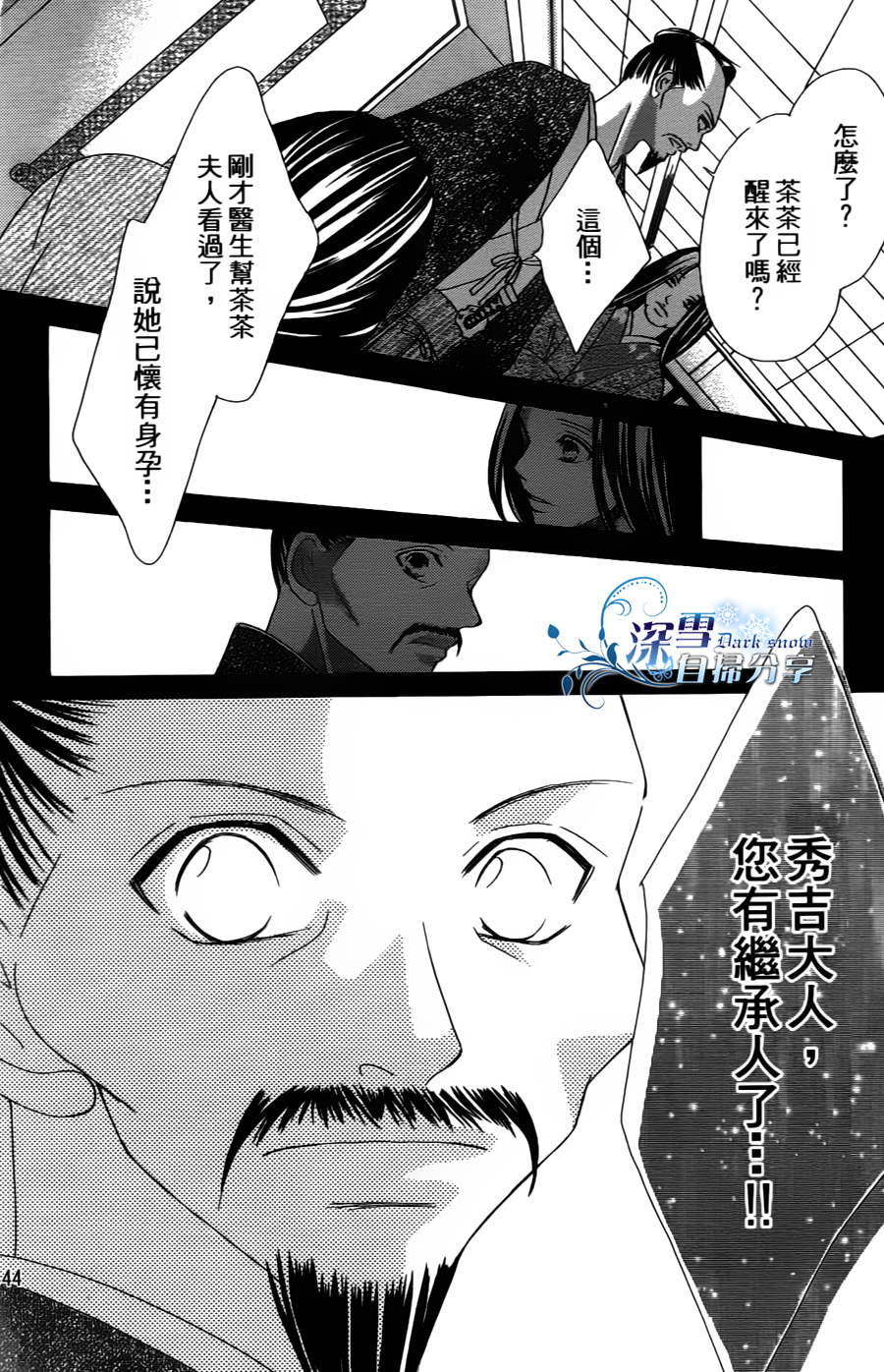 《华姬》漫画 003集