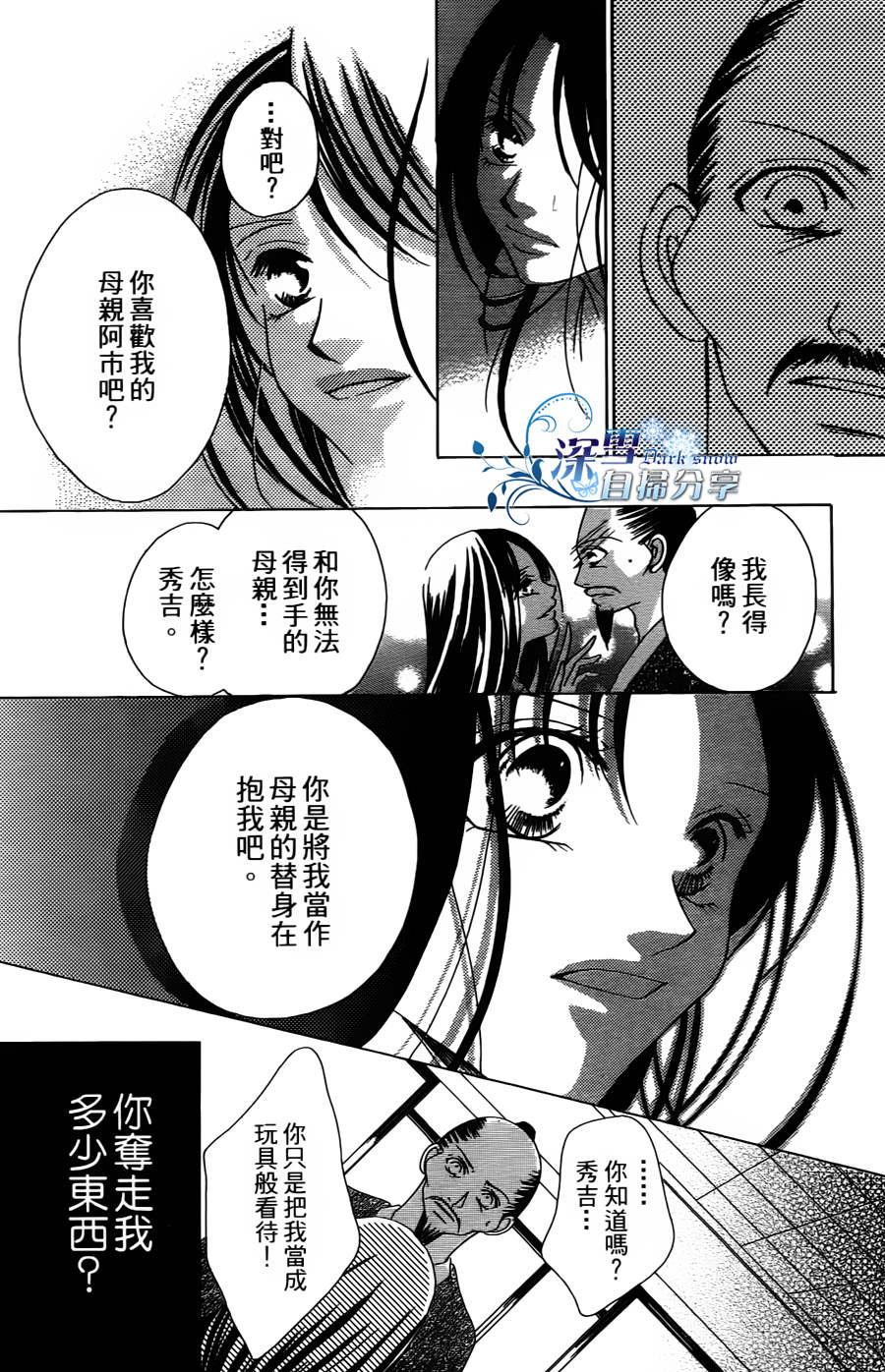 《华姬》漫画 003集